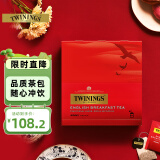 川宁红茶 英式早餐波兰其他红茶2g*100袋泡装进口茶叶独立袋泡茶办公