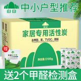 山山 活性炭除甲醛室内去甲醛新房家用除异味竹炭包净化除味汽车碳包 5.1KG【家居专用】净化60-110平