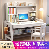 竹音 实木书桌书架组合一体桌北欧简约家用卧室学生写字桌台式电脑桌 白色（进口实木） 1米单桌 升降椅