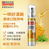 迈索丝英国口气清新剂蜂胶味便携装舒喉无酒女通用喷雾 1支