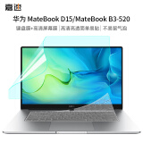 嘉速 适用华为 MateBook D15/MateBook B3-520键盘膜+高清屏幕膜 15.6英寸笔记本电脑屏幕贴膜套装