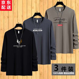 卡帝自由保罗（KADIZIYOUBAOLUO）【纯棉体恤三件装】新品长袖t恤男秋衣男青年圆领大码男装上衣 小鹿角黑+EXP铁灰+大R卡其 XL建议135-150斤