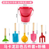 燃岩儿童铲子沙滩玩具玩沙挖沙铁桶铁铲套装赶海戏水户外园艺挖土工具 马卡龙彩色五件套+粉色铁桶