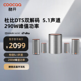 酷开（coocaa）创维酷开Max3家庭影院电视音响5.1声道 杜比DTS双解码 无线低音炮3D环绕投影仪回音壁音箱套装