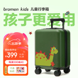 bromen kids不莱玫儿童行李箱女童密码拉杆箱卡通皮箱男孩登箱机旅行箱20英寸