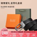 ELLE HOMME法国品牌男士皮带男真皮针扣式头层牛皮腰带生日情人节礼物送男友 911052/头层牛皮【橙色礼盒】 115cm -130cm默认随机发出（可修剪）