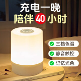 夕风充电小夜灯床头灯小台灯卧室婴儿喂奶氛围灯伴睡眠起夜灯触摸拍拍