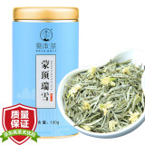 雾本蒙顶瑞雪2024新茶100g明前嫩芽飘雪 直芽毛尖茉莉花茶 特级浓香