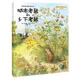 点读版 城市老鼠和乡下老鼠平装软皮封面 海豚绘本花园儿童绘本3-6岁经典故事4-6岁幼儿园推荐童书故事书 支持老版小猴皮皮点读笔 点读书