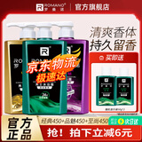 罗曼诺（ROMANO）沐浴露男套装体香沐浴露古龙香水沐浴露保湿清爽 沐浴露450g*3【经典+品魅+至尚】