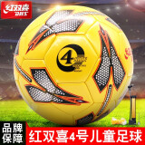红双喜（DHS） 红双喜足球儿童青少年小学生成人训练比赛用球 4号 FS4-29+气筒气针