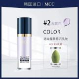 MCC隔离霜遮瑕防晒三合一妆前打底精华隔离乳保湿亮肤素颜霜官方正品 2#紫色隔离霜40ml（热卖款）推荐