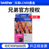 兄弟LC400BK墨盒适用MFC-J430W J625dW J6910DW 6710DW 825dw 红色