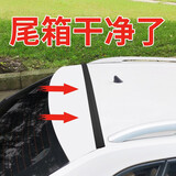 鹰时代汽车密封条后备箱缝隙防尘防水防落叶胶条车载SUV/两厢车顶车用 黑色【SUV/MPV/两厢车/掀背车】