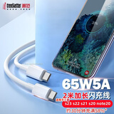 潮范适用于三星数据线type-c双头超快充电线2米25W/45W快充w25s23/s22/s21/s20/note20/+/ultra快充线