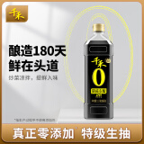 千禾御藏本酿 180天酱油 1L【0添加特级生抽】酿造炒菜凉拌调味料