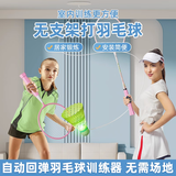 宝尔斯羽毛球回弹训练器回弹羽毛球单双人室内亲子互动羽毛球训练神器 升级发光款10件套【无球拍】