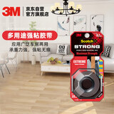 3M 思高 多用途强粘胶带414-S19 耐高低温 防水 19mm*1.5m 适用于乳胶漆墙面/木制表面/金属/亚克力