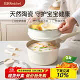 红厨有钛无涂层奶锅钛陶瓷宝宝辅食锅婴儿小奶锅不粘锅燃气灶电磁炉用 【奶锅+珐琅蒸格】两件套 18cm
