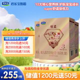 君乐宝恬适幼儿配方奶粉3段（12-36个月龄）400g*3盒 小分子蛋白+OPO