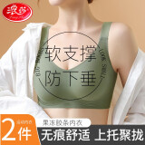 浪莎运动文胸内衣女无钢圈美背运动无痕大胸聚拢收副乳透气胸罩 裸肤色+媚茶绿 L(建议100斤-120斤）