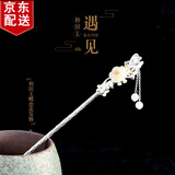 妖娆猫S925银和田玉发簪古风簪子发饰生日礼物女生高级感送女朋友实用 蝶恋花发簪【礼盒装】