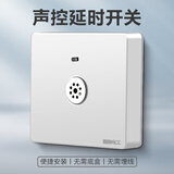 国际电工（GJIROI）国际电工明装开关插座面板明线家用墙壁一开五孔单控开关面板 明装声控开关