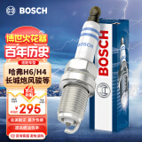 博世（BOSCH）双铱金火花塞6668四支装哈弗H6/H4/H8/H9/F7X/长城炮风骏7/WEYVV5