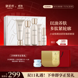 御泥坊套装 小金瓶鎏金臻颜5件护肤品套装 紧致弹润 护肤礼盒 送礼物