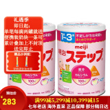 meiji日本明治新生婴幼儿宝宝奶粉原装800g 低敏HP深度水解 明治二段(1-3岁) 两罐装 现货