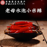 老坛子四川泡菜烹饪泡菜泡小米辣仔姜泡萝卜野山椒 老母水泡二荆条200g 老母水泡小米辣200g*1