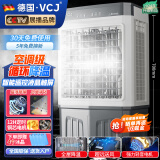 VCJ【德国品牌】家用冷风机空调扇制冷水冷电冷风扇加水冷气机客厅空调扇可移动制冷风扇大风量 【智能遥控】30-45㎡定时/降噪/加湿/负离净化