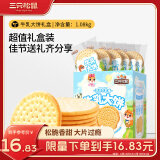 三只松鼠牛乳大饼礼盒1080g 代餐饼干糕点甜点下午茶小吃儿童送礼