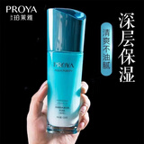 珀莱雅（PROYA）乳液护肤品女化妆品补水保湿滋润旗舰款 水漾芯肌透润乳(清润型)120ml