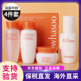 雪花秀（Sulwhasoo）滋盈水乳套装新款贵妇套盒人参抗皱紧致女士护肤品雪花秀男士套盒 雪花秀滋盈中样套【出行方便】
