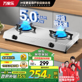 万家乐燃气灶具 5.0kW大火力液化气灶 不锈钢台灶煤气灶双灶具 家用台式燃气灶具JZY-ITB91液化气