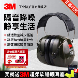 3M隔音耳罩防噪音睡眠工业降噪27dB 黑色H7A 1副