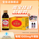 宝佳适Bacchus维生素功能性保健饮料整箱 抗疲劳每瓶1000mg牛磺酸 金瓶100ml*20瓶