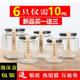 玻璃罐带盖食品级六棱储物果酱辣椒酱玻璃密封罐蜂蜜柠檬膏六角瓶 6个180毫升【泡沫盒包装】贴纸+热缩膜+压敏垫