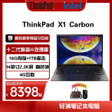 ThinkPad联想 X1 Carbon 2022 英特尔酷睿i5 14英寸2.2K笔记本电脑 升级款：12代酷睿i5-1240P 16G 1T/4G版