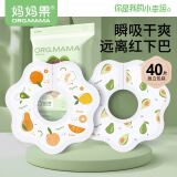 妈妈果（org.mama）婴儿一次性口水巾防水围嘴宝宝口水兜吃饭围兜新生儿防吐奶围脖 【新款加柔】360围嘴40片