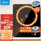 美的（Midea） 电磁炉大功率家用 防水面板2200W大功率 炒菜火锅不粘炒锅一体小型电磁灶 【配美的炒锅款E22B12】 电磁炉