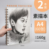 柏伦斯复古素描本16k手绘画画本彩铅本8k素描纸本美术写生绘画硬壳本速写本 【2本】A4线圈本 共120张/160g
