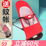 LOVE for ME婴儿摇摇椅安抚神器哄睡宝宝满月可折叠调节0-1岁 红色(弹力棉布)