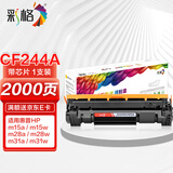 彩格CF244A硒鼓标准版带芯片适用惠普HP LaserJet M15a M15w M28a M28w M31a M31w打印机碳粉盒HP44A墨粉盒欧洲版