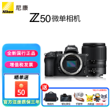 尼康（Nikon）Z50便携轻便微单数码相机4K超高清视频 VLOG Z 50单机拆机/套机 Z50 + 18-140mm3.5-6.3VR镜头 官方标配【送单肩摄影包+卡通热靴盖+晒单红包】