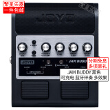 JOYO效果器音箱JamBuddy电吉他音响 卓乐充电蓝牙Jam Buddy户外便携 JAM BUDDY 黑色 充电款