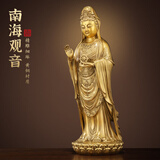 观音菩萨佛像铜观音家用客厅摆件纯黄铜南海坐莲铜菩萨观世音 中号高28CM 南海铜观音