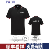 听衫阁polo工作服定制刺绣印LOGO男女短袖翻领t恤衫定做公司工衣团体服 黑色 M