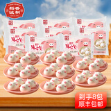 稻香诚制豆沙猪仔包子冷冻食品即食方便儿童宝宝早餐包点红豆馅广式早茶点 豆沙猪仔包x8包